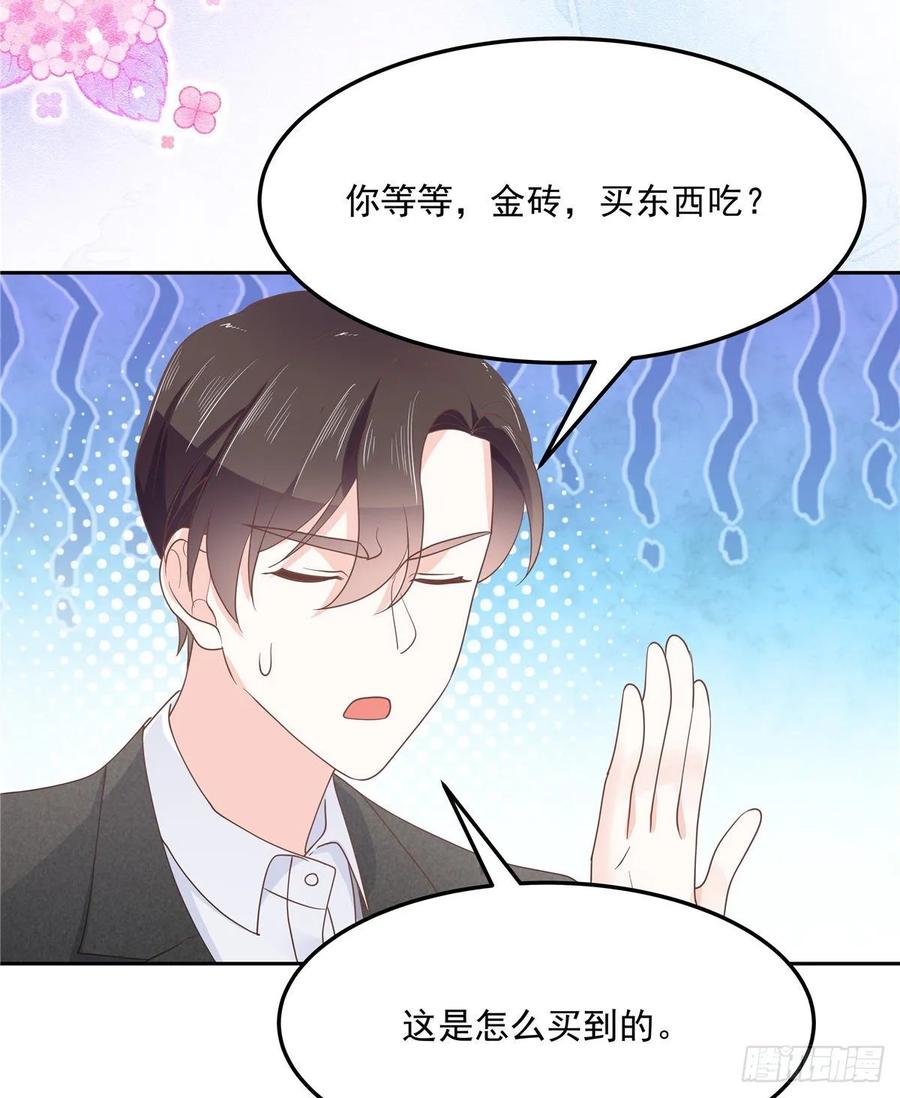 National School Prince Is A Girl Ch.79 p10