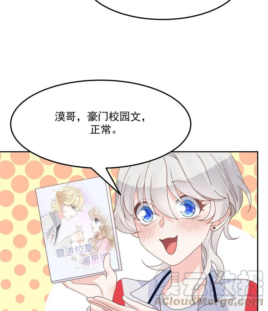 National School Prince Is A Girl Ch.79 p11