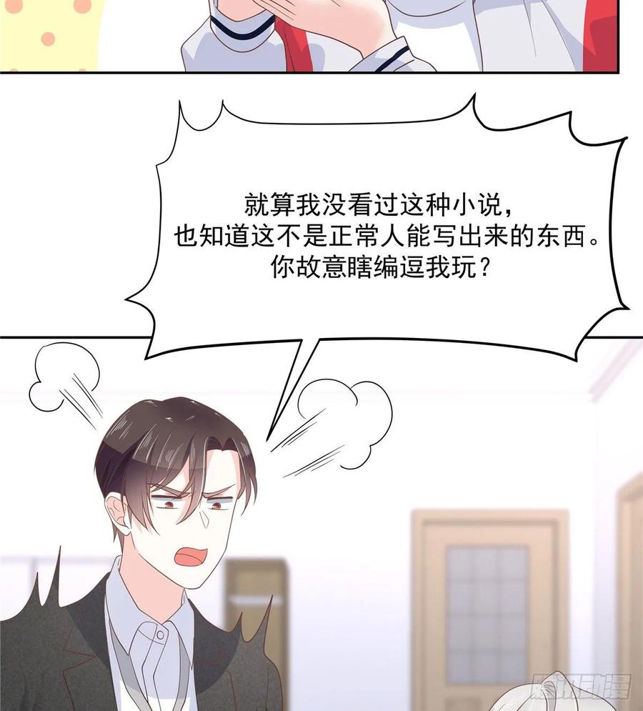National School Prince Is A Girl Ch.79 p12