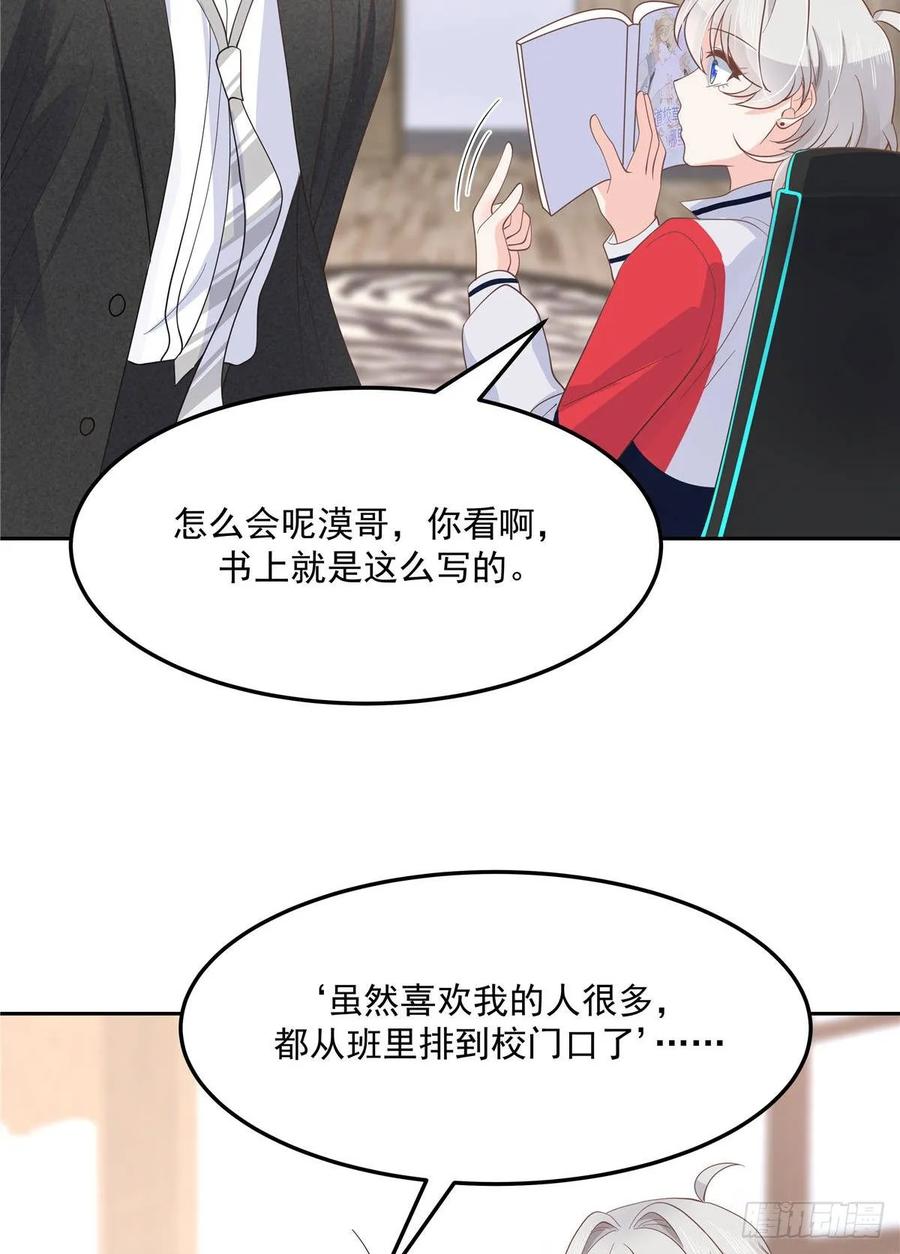 National School Prince Is A Girl Ch.79 p13