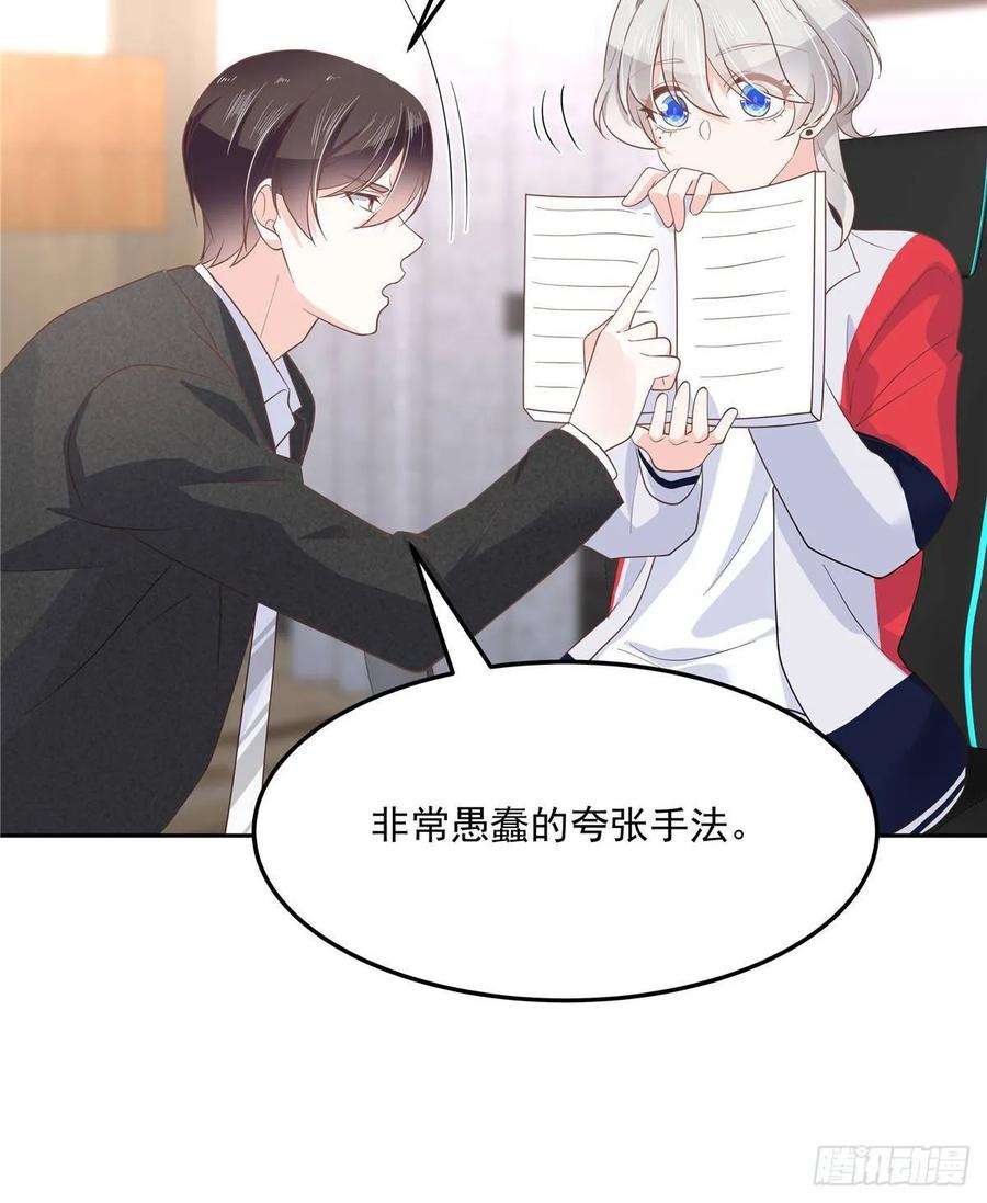 National School Prince Is A Girl Ch.79 p14