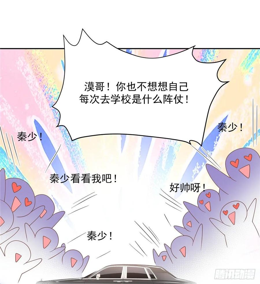 National School Prince Is A Girl Ch.79 p15