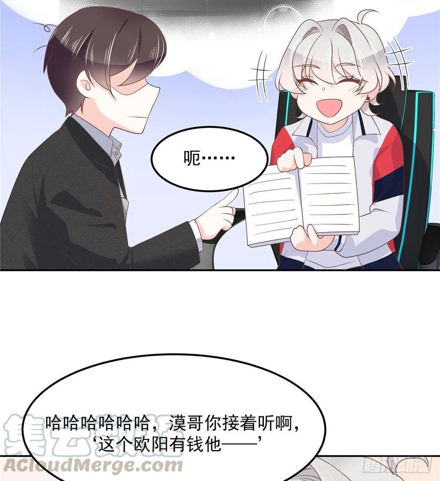 National School Prince Is A Girl Ch.79 p16