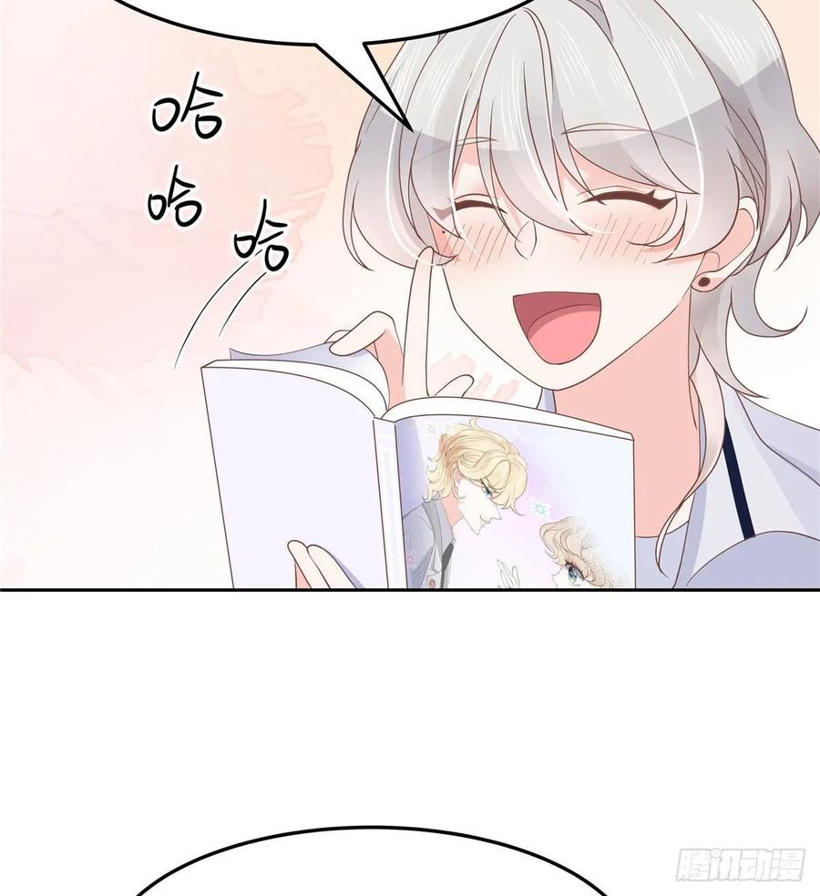 National School Prince Is A Girl Ch.79 p17