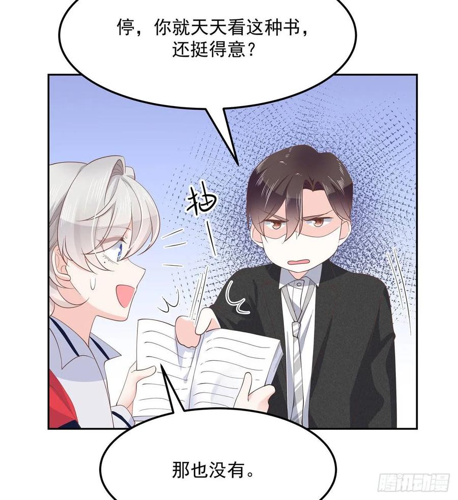 National School Prince Is A Girl Ch.79 p18