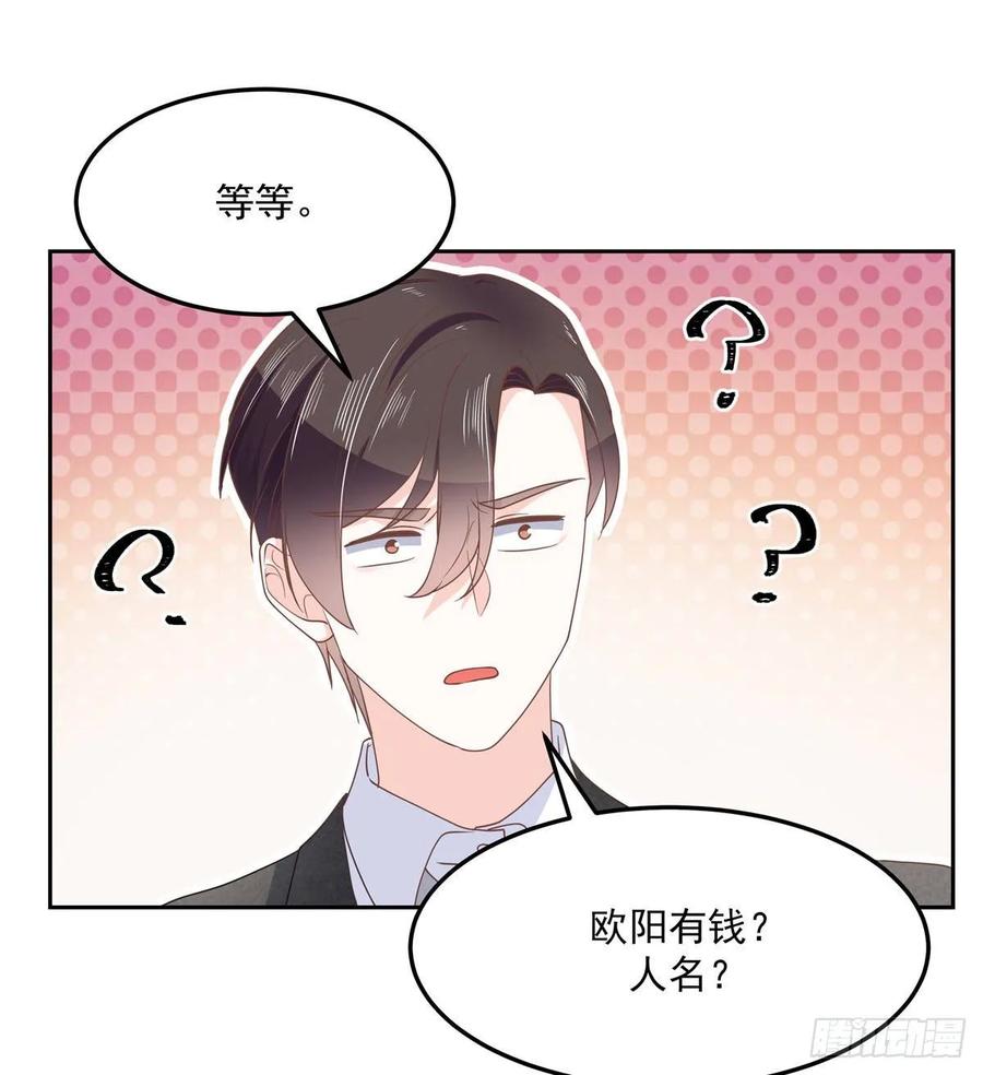 National School Prince Is A Girl Ch.79 p2