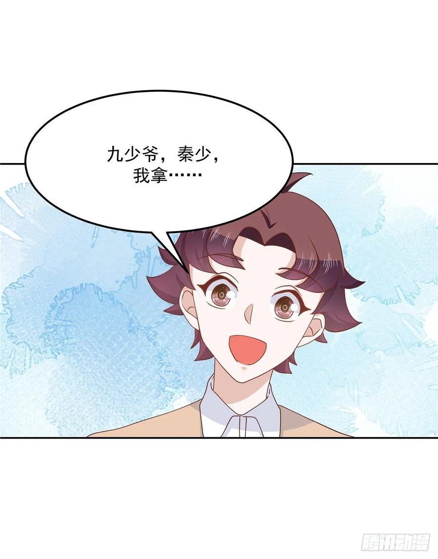National School Prince Is A Girl Ch.79 p22
