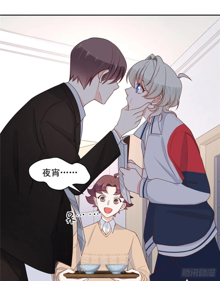 National School Prince Is A Girl Ch.79 p23