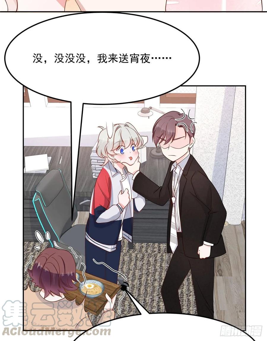 National School Prince Is A Girl Ch.79 p26