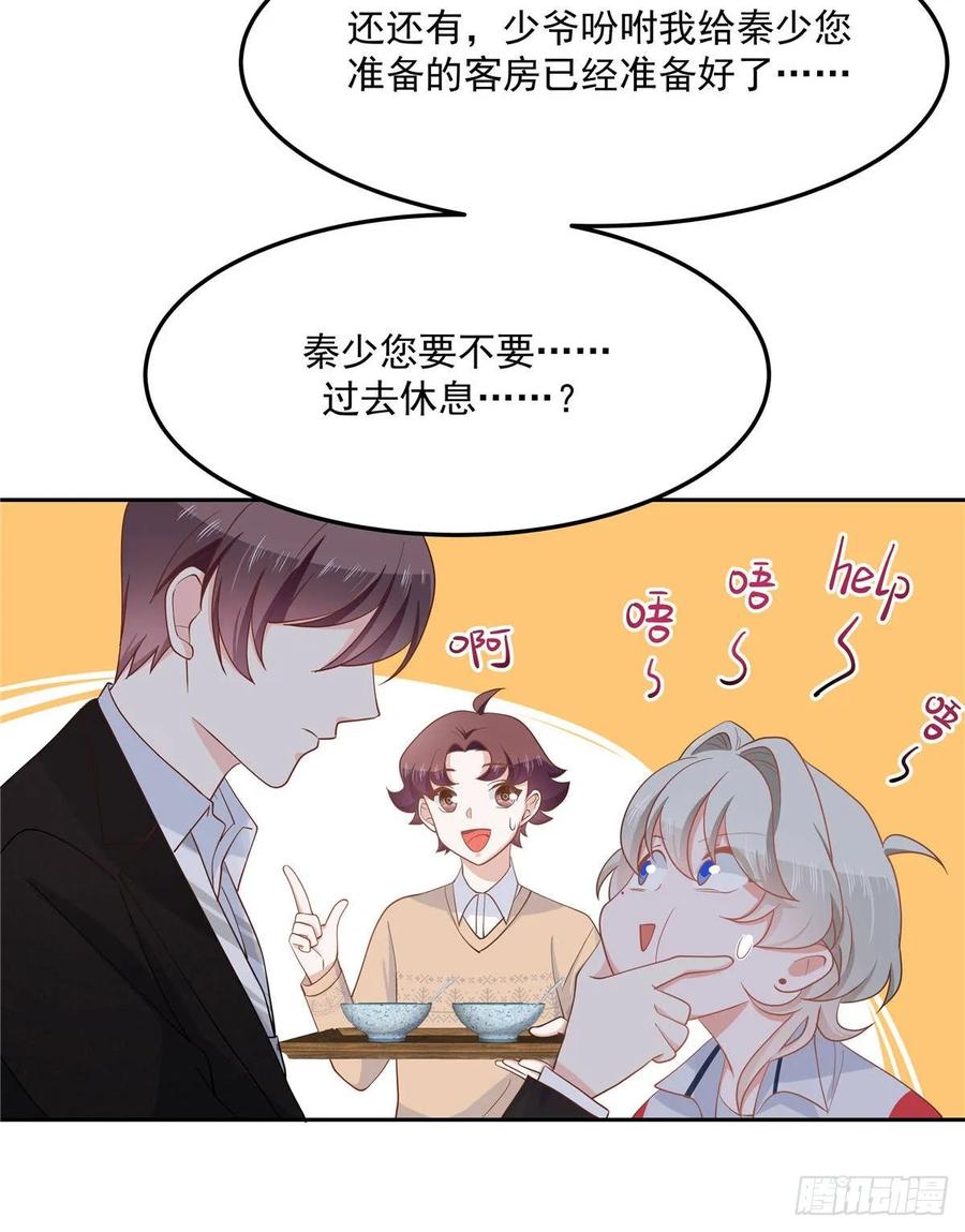 National School Prince Is A Girl Ch.79 p27