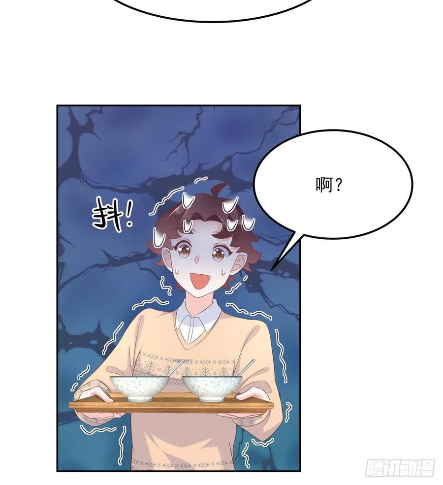 National School Prince Is A Girl Ch.79 p29