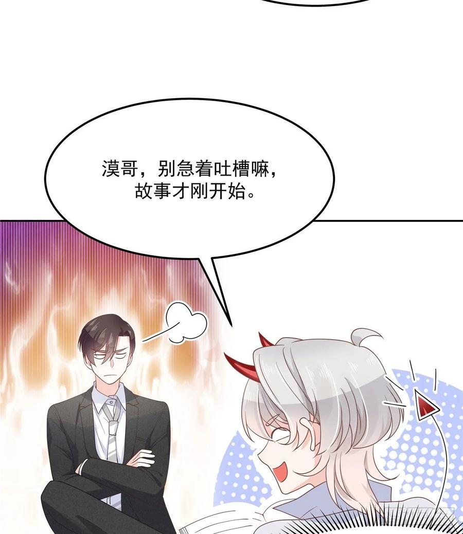 National School Prince Is A Girl Ch.79 p3