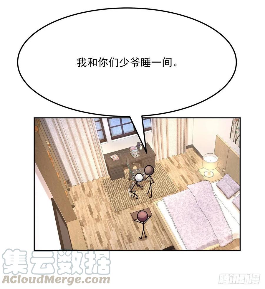 National School Prince Is A Girl Ch.79 p31