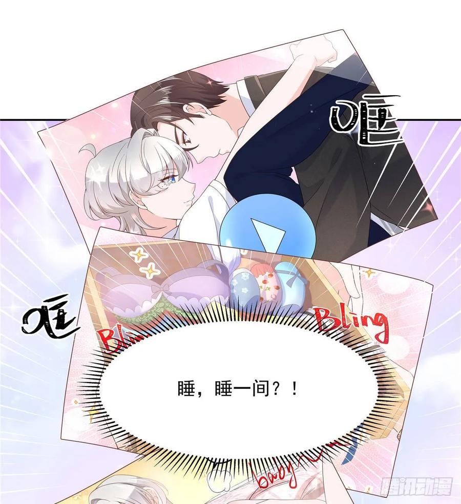 National School Prince Is A Girl Ch.79 p32