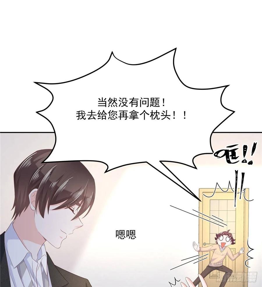 National School Prince Is A Girl Ch.79 p35