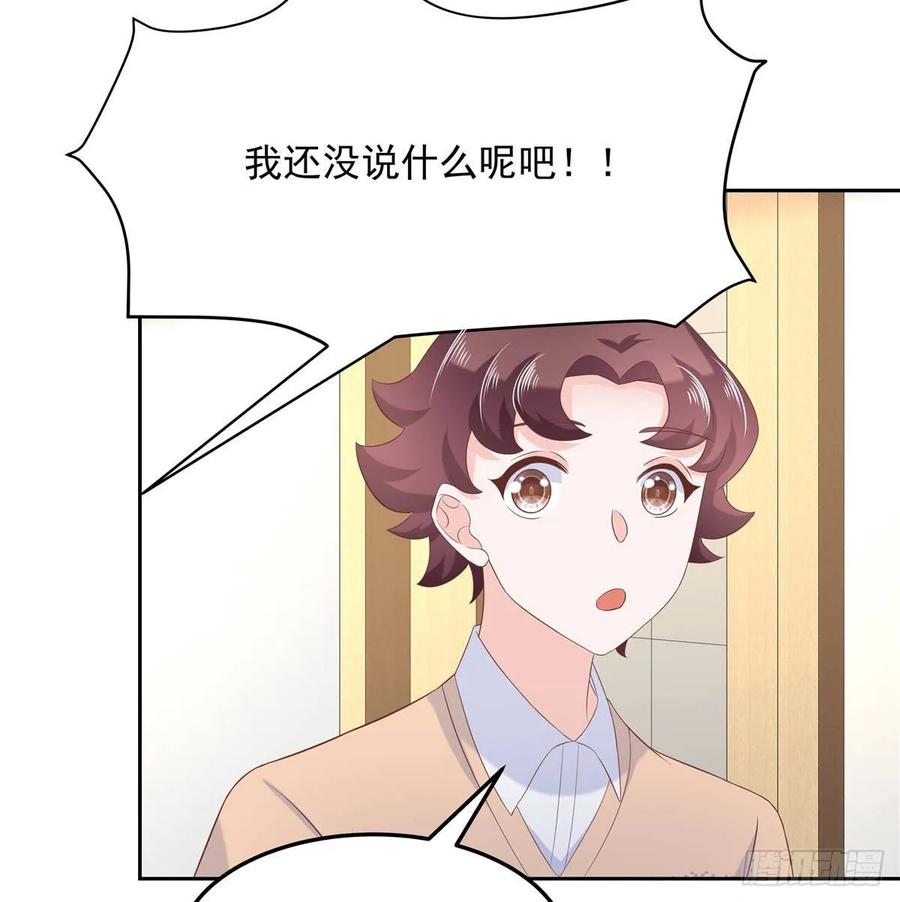 National School Prince Is A Girl Ch.79 p37