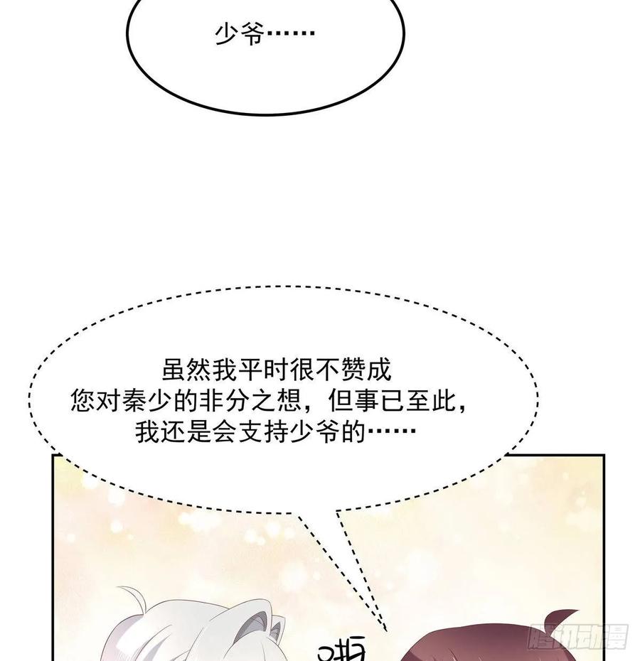 National School Prince Is A Girl Ch.79 p38