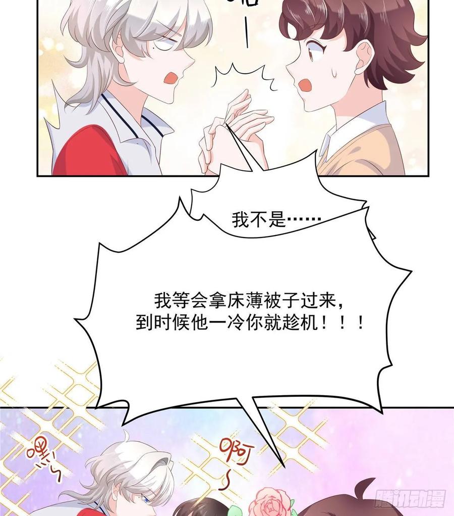 National School Prince Is A Girl Ch.79 p39