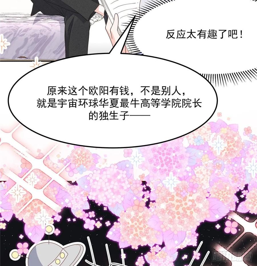 National School Prince Is A Girl Ch.79 p4