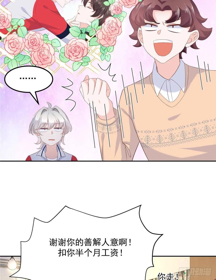 National School Prince Is A Girl Ch.79 p40