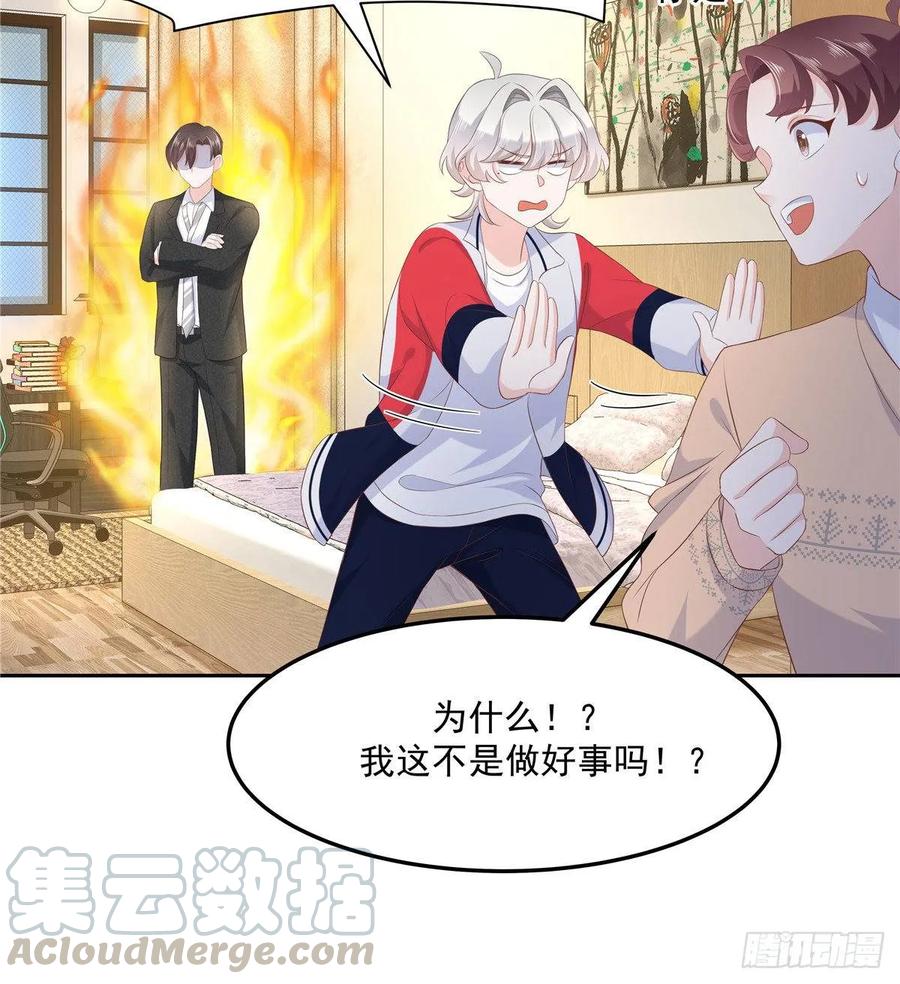 National School Prince Is A Girl Ch.79 p41