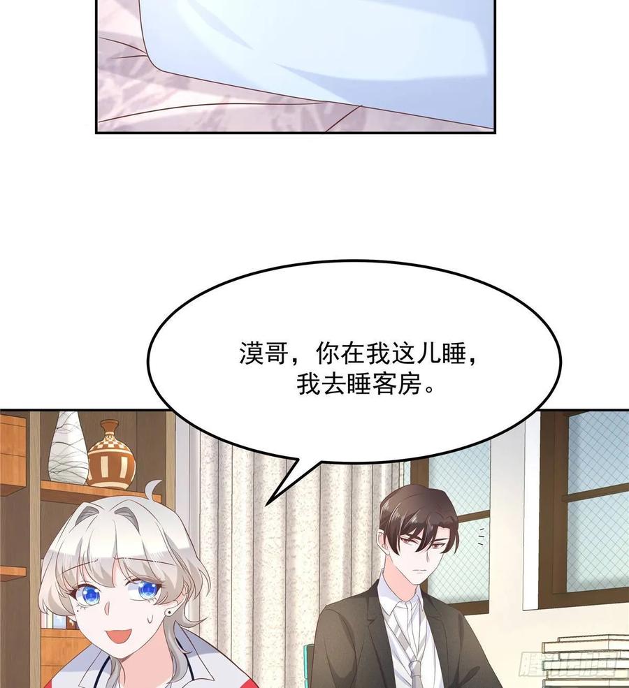 National School Prince Is A Girl Ch.79 p43