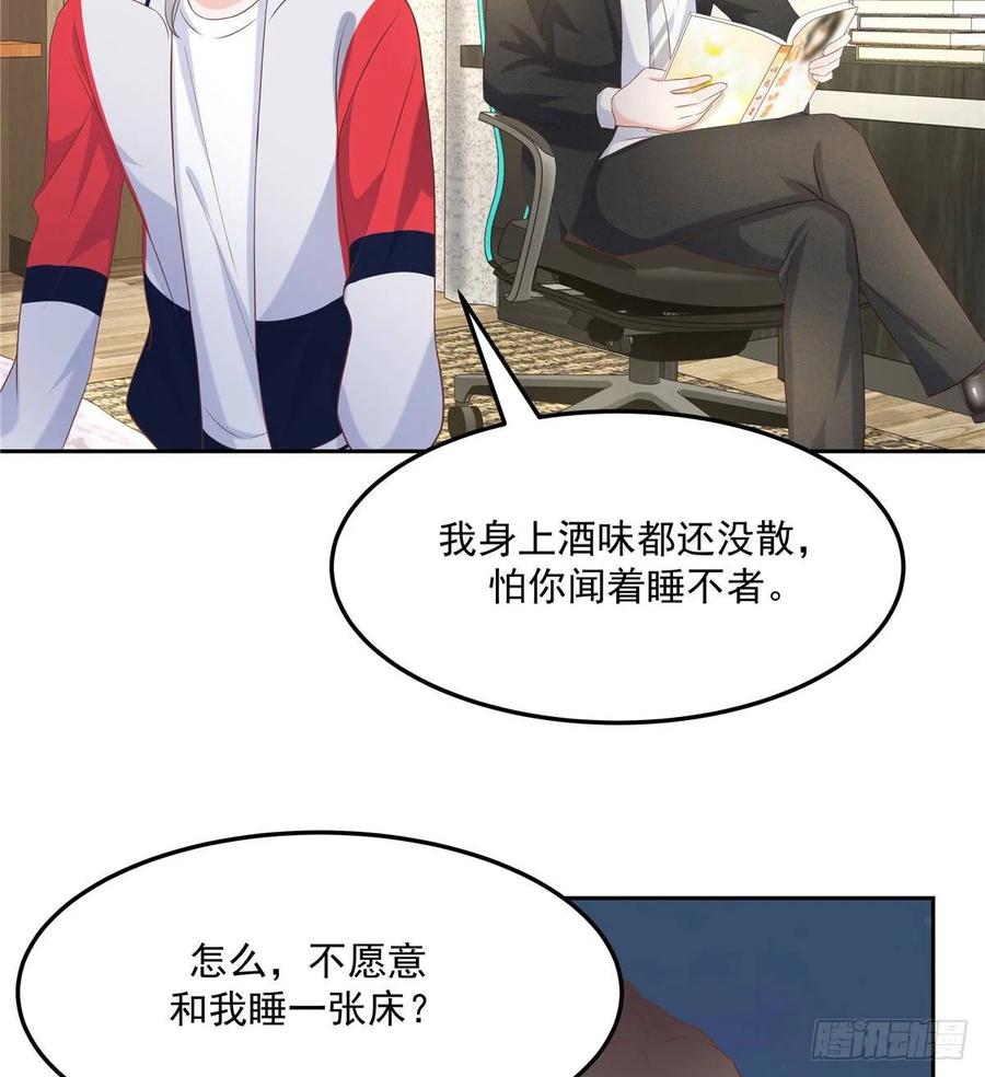 National School Prince Is A Girl Ch.79 p44