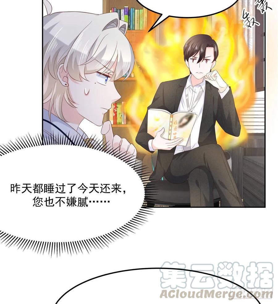 National School Prince Is A Girl Ch.79 p46