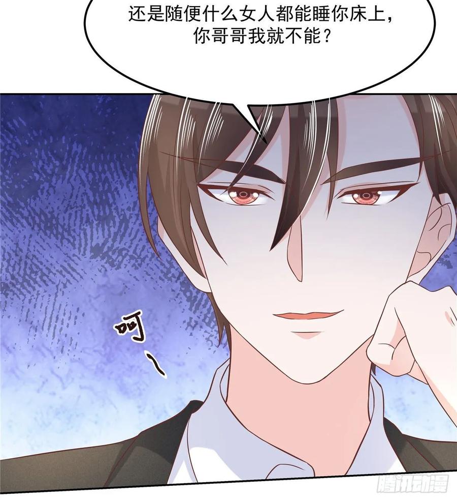 National School Prince Is A Girl Ch.79 p47