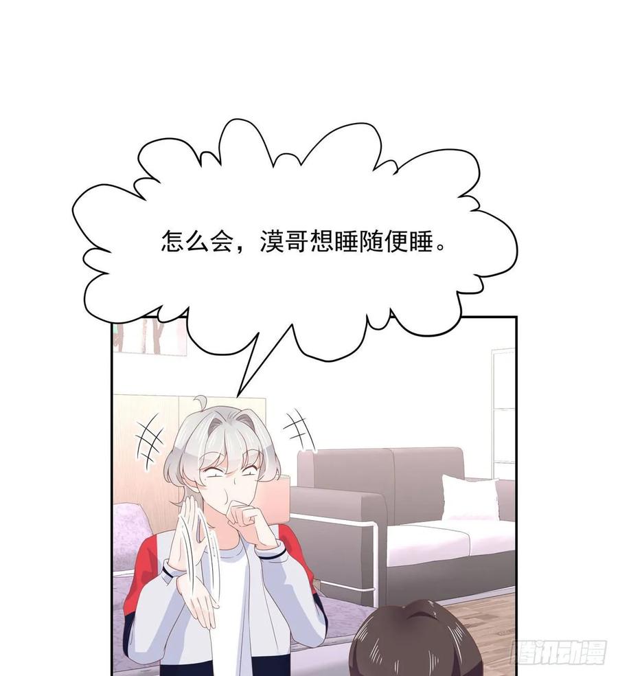 National School Prince Is A Girl Ch.79 p49