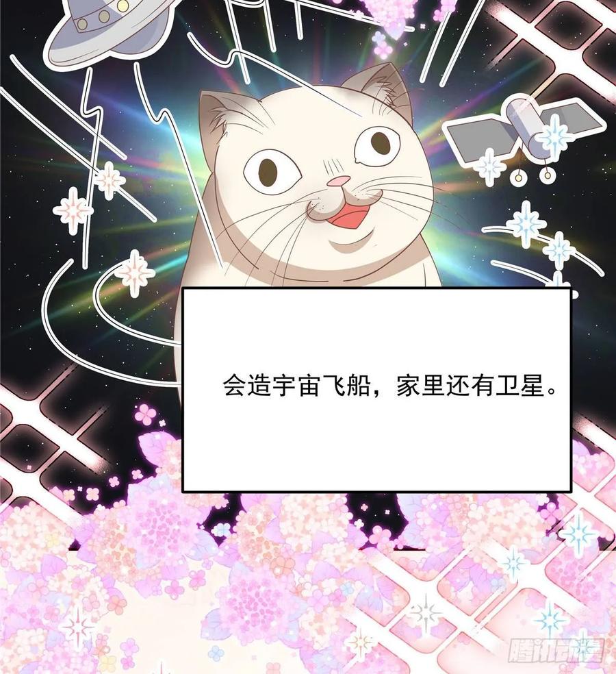 National School Prince Is A Girl Ch.79 p5