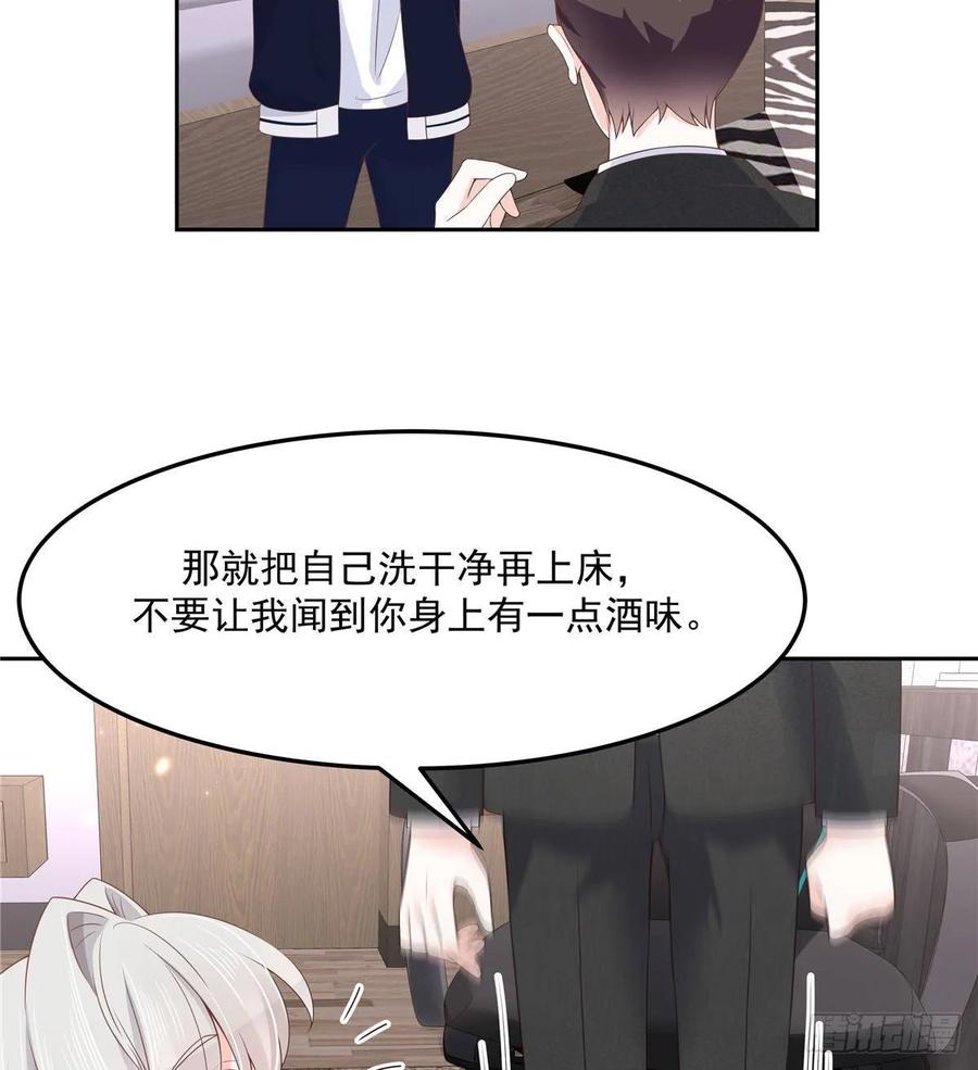 National School Prince Is A Girl Ch.79 p50