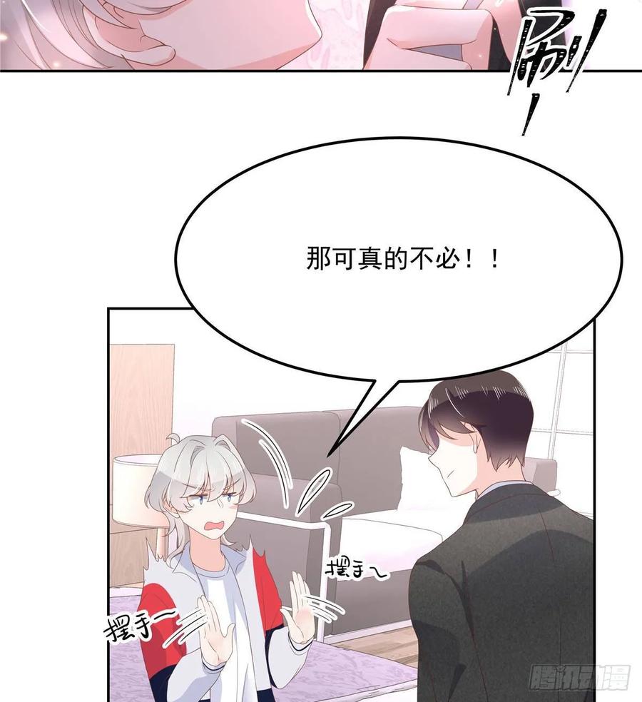 National School Prince Is A Girl Ch.79 p53