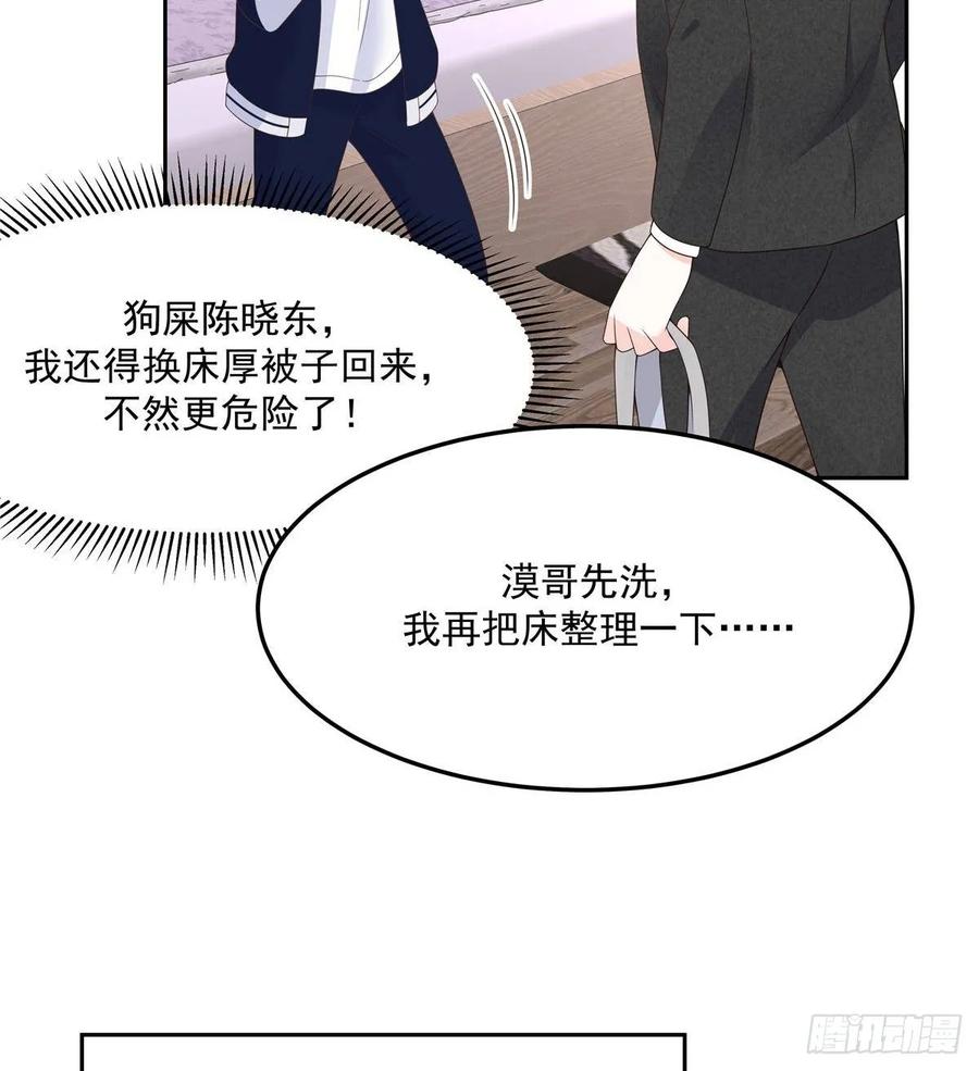 National School Prince Is A Girl Ch.79 p54
