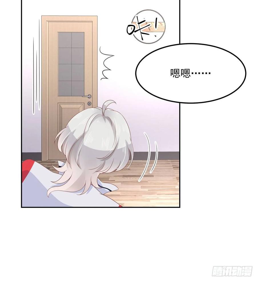 National School Prince Is A Girl Ch.79 p55