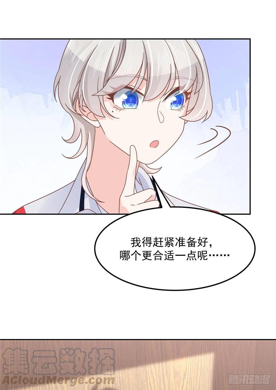National School Prince Is A Girl Ch.79 p56