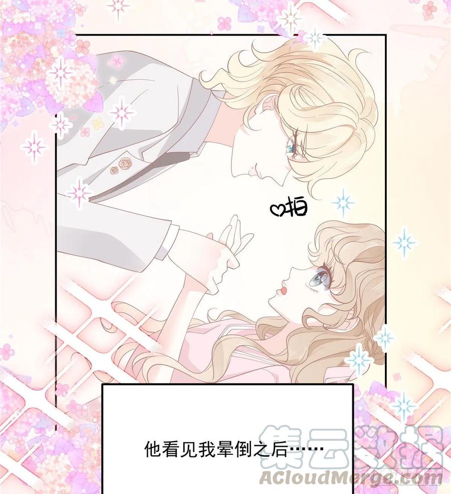 National School Prince Is A Girl Ch.79 p6