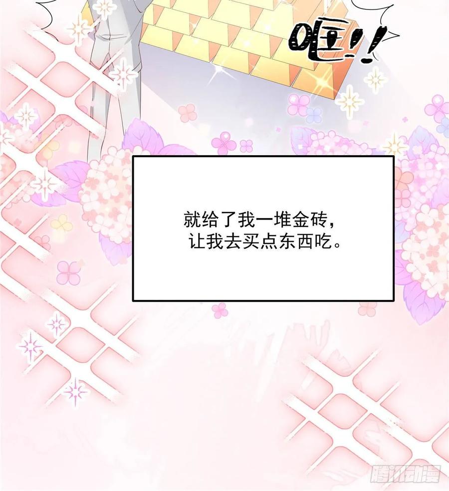 National School Prince Is A Girl Ch.79 p8