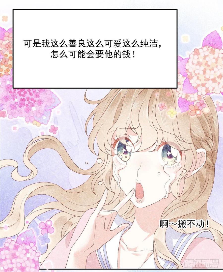 National School Prince Is A Girl Ch.79 p9