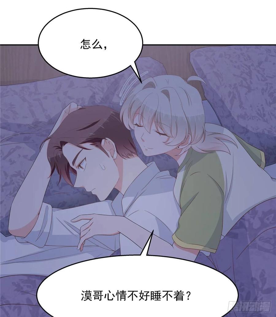 National School Prince Is A Girl Ch.80 p17