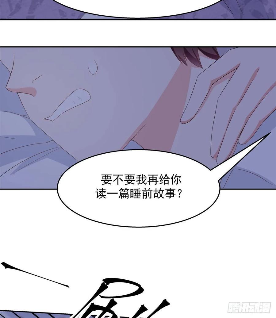 National School Prince Is A Girl Ch.80 p18