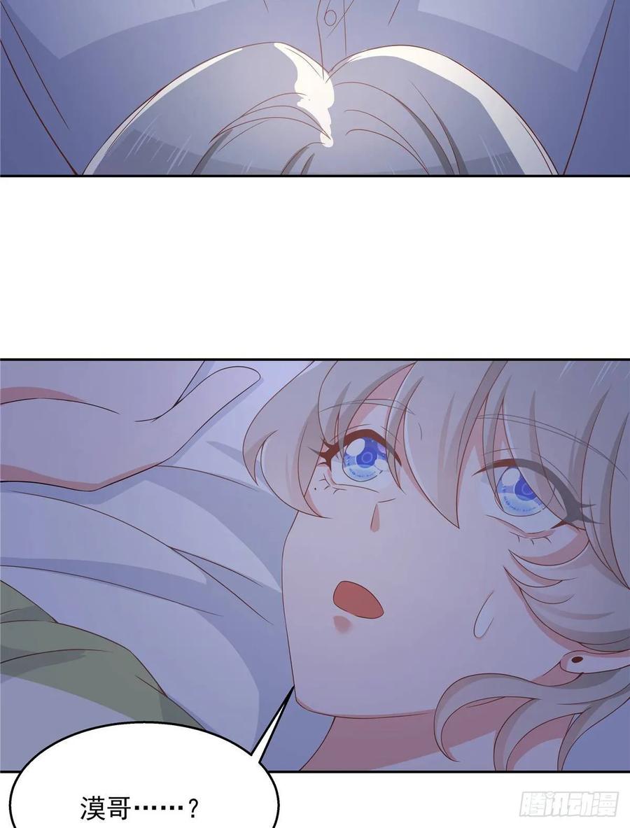 National School Prince Is A Girl Ch.80 p21