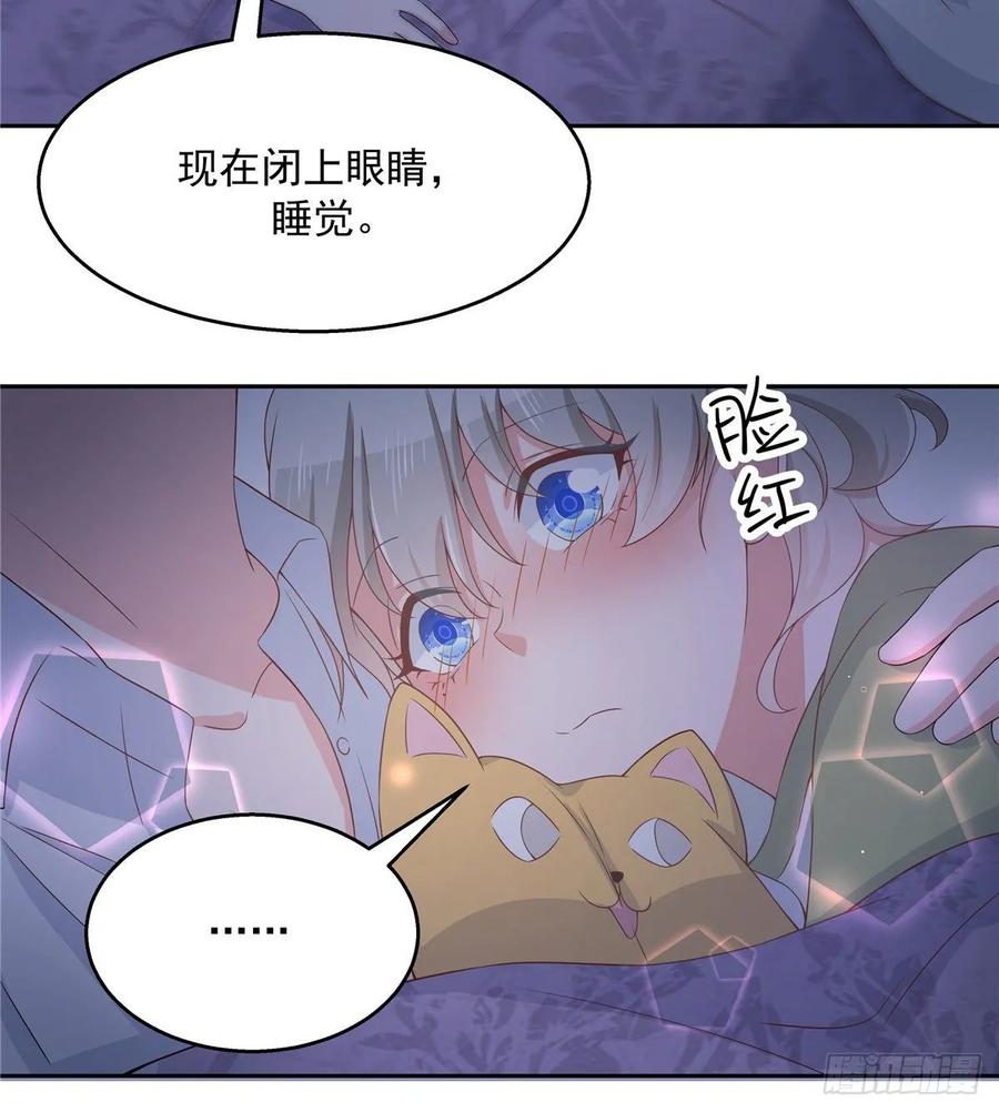 National School Prince Is A Girl Ch.80 p23