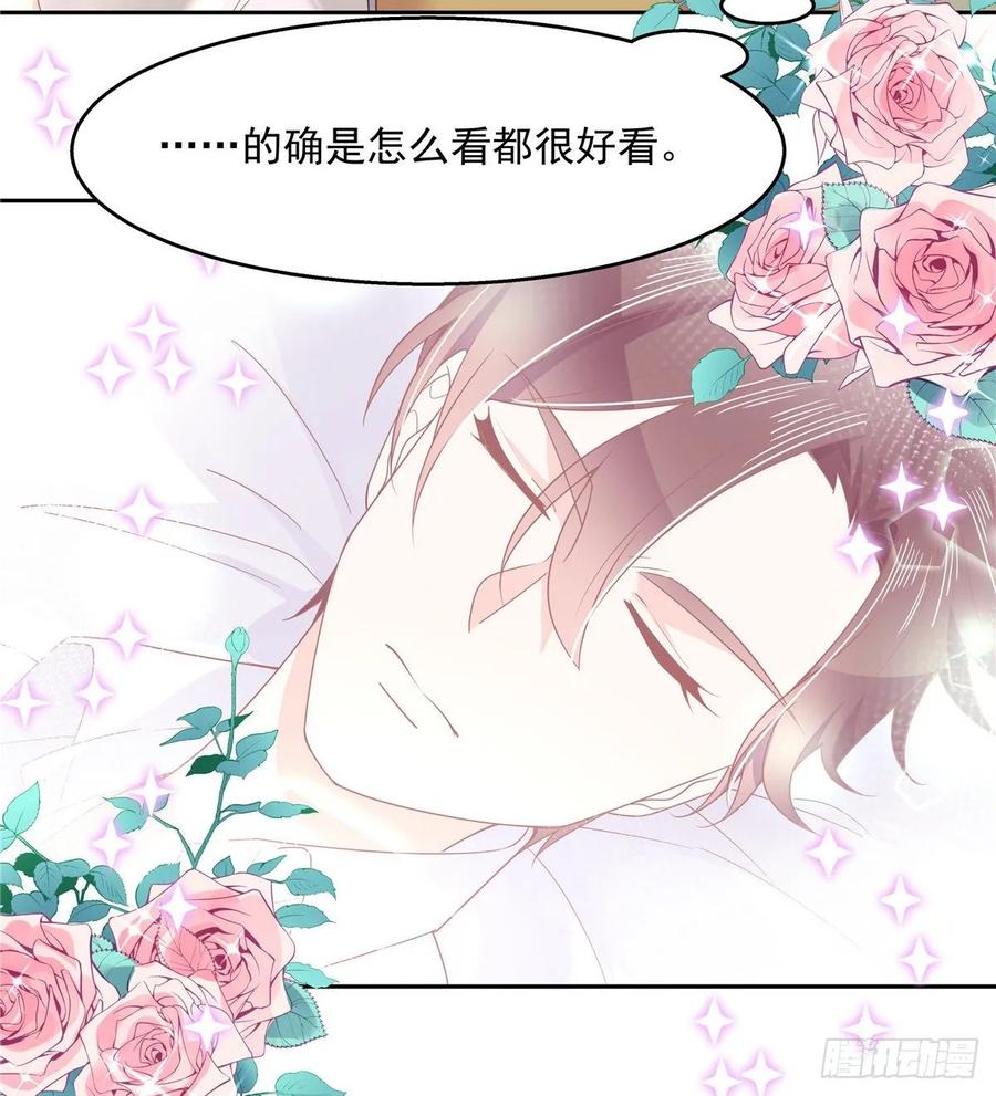 National School Prince Is A Girl Ch.80 p33