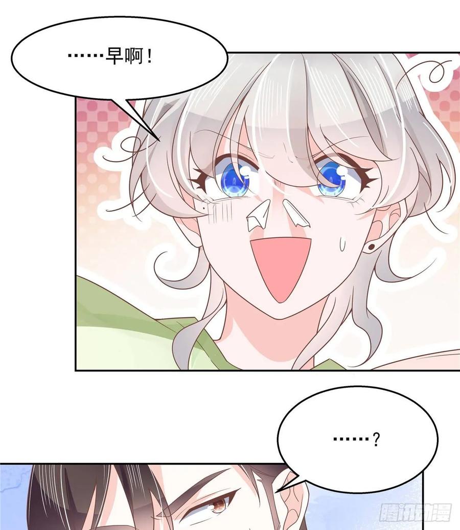 National School Prince Is A Girl Ch.81 p11