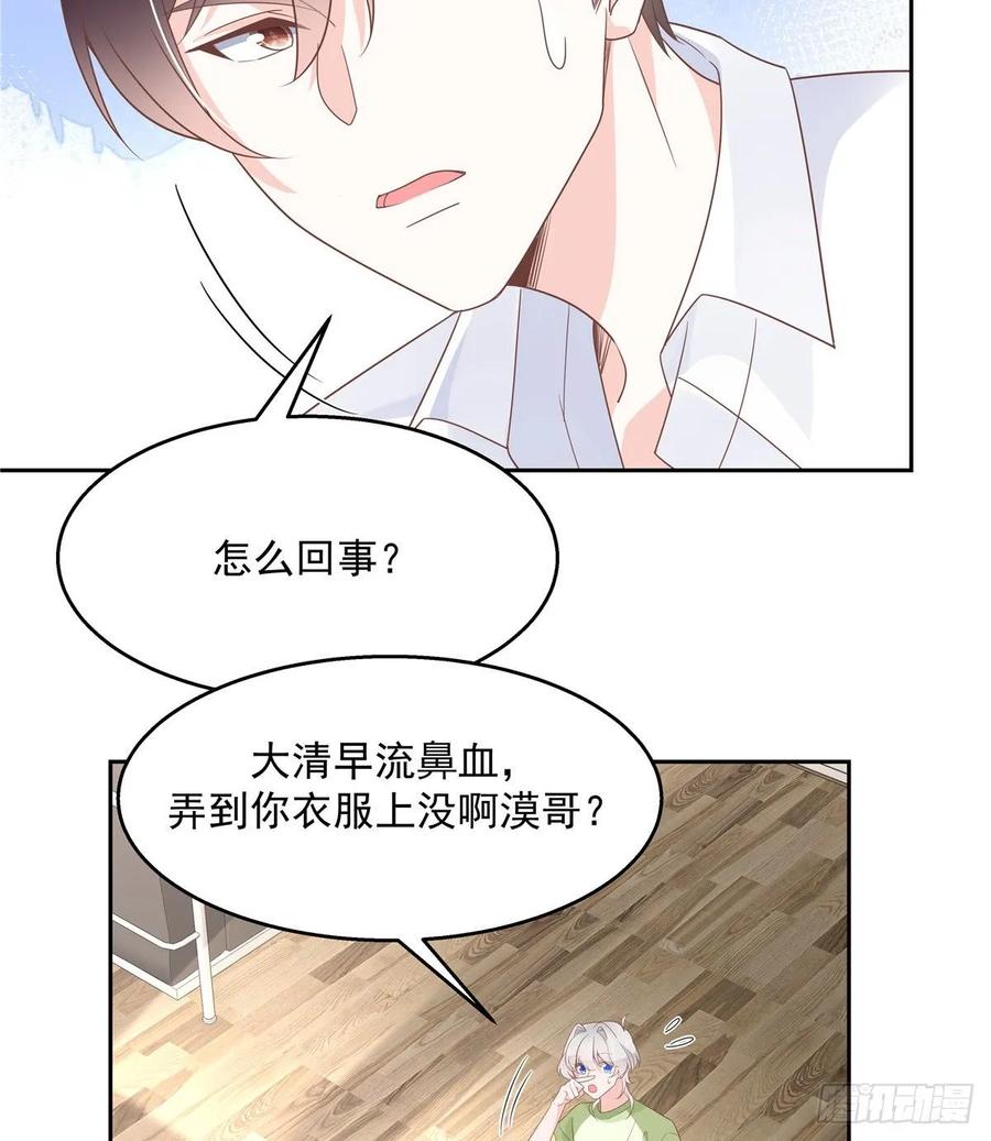 National School Prince Is A Girl Ch.81 p12