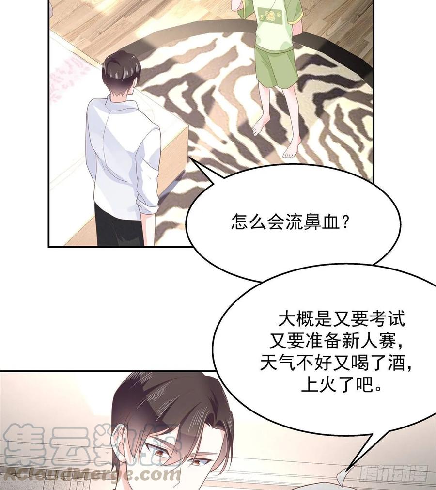 National School Prince Is A Girl Ch.81 p13