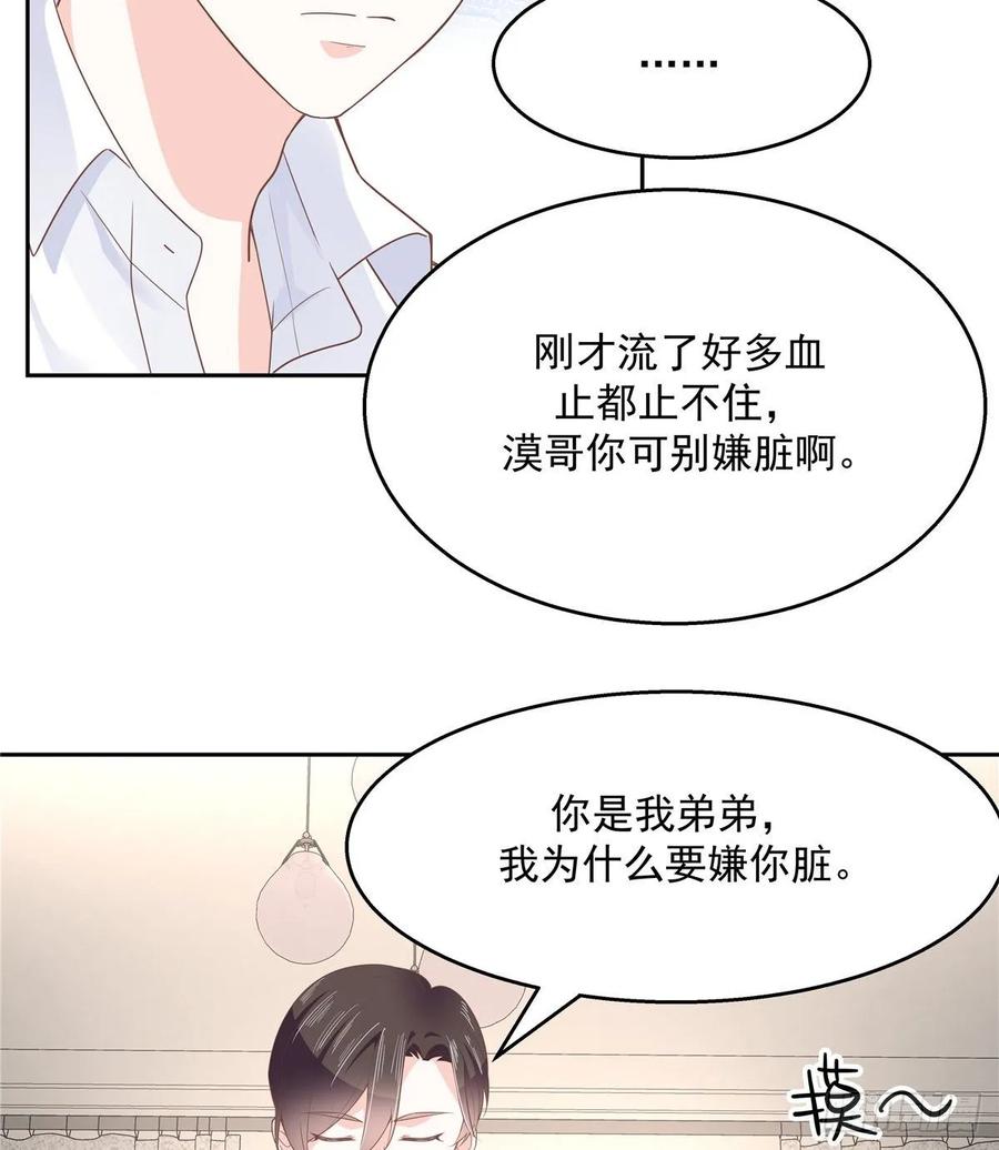 National School Prince Is A Girl Ch.81 p15