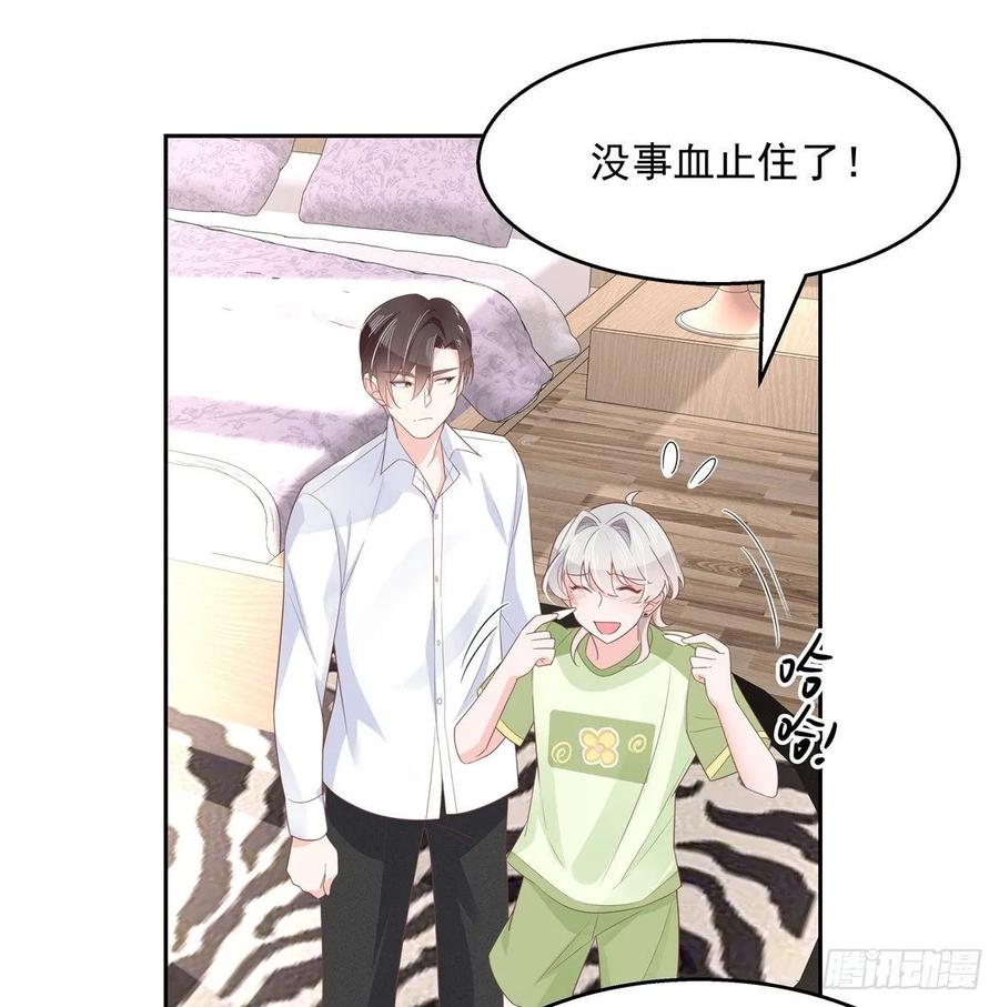 National School Prince Is A Girl Ch.81 p18