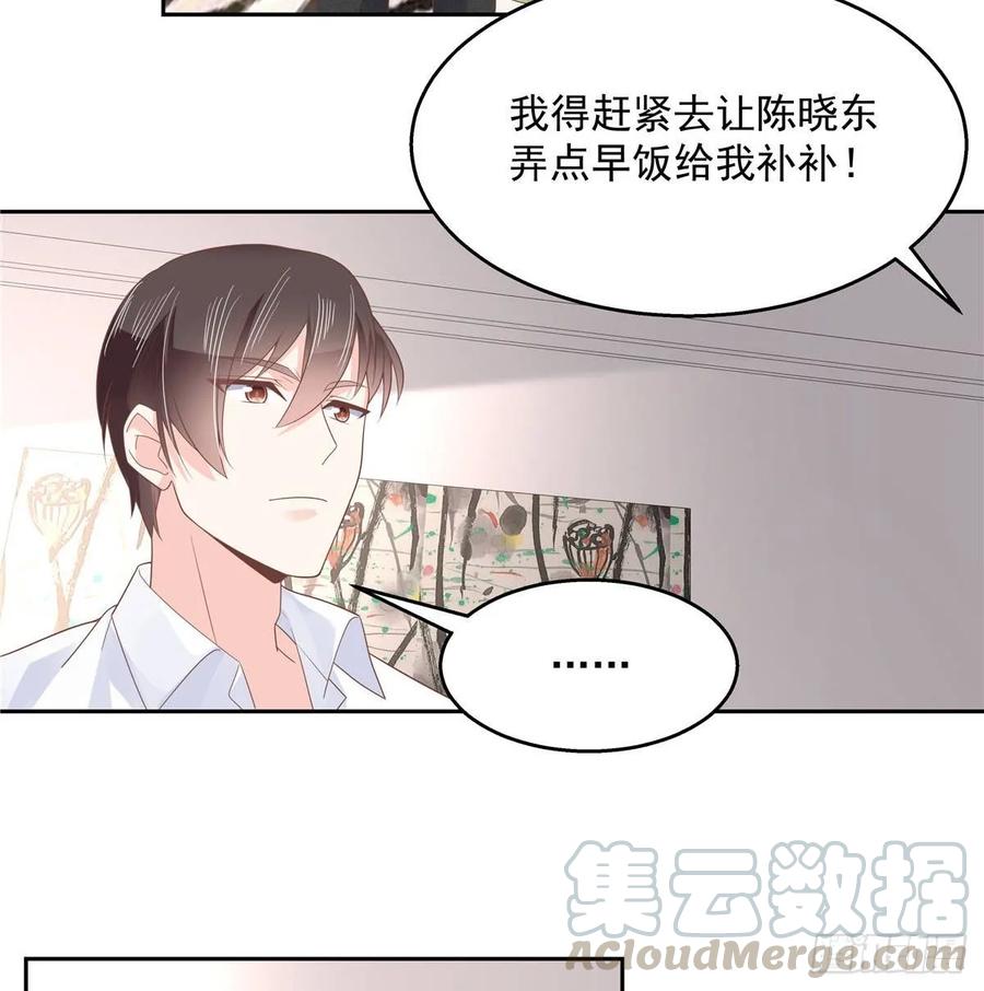 National School Prince Is A Girl Ch.81 p19